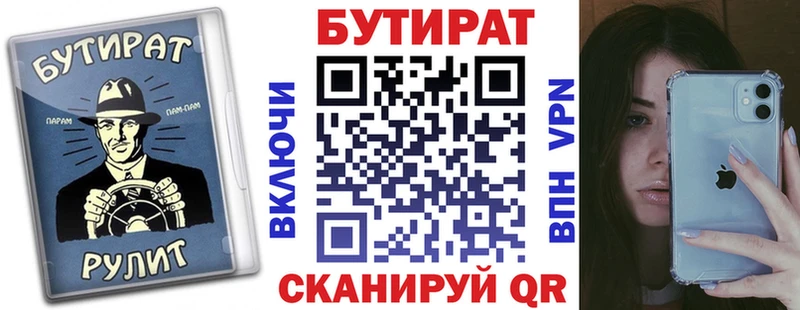 Бутират BDO 33%  дарнет шоп  Комсомольск 