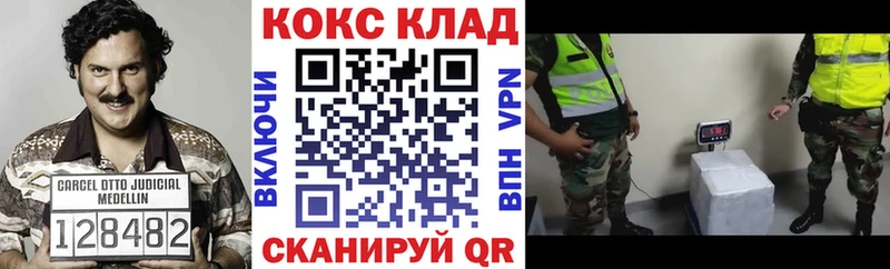 МЕГА маркетплейс  Комсомольск  КОКАИН Эквадор  купить наркотик 