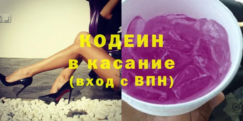 ОМГ ОМГ ссылка  Комсомольск  Codein Purple Drank 