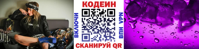 дарк нет наркотические препараты  Комсомольск  Кодеиновый сироп Lean Purple Drank  купить наркотик 