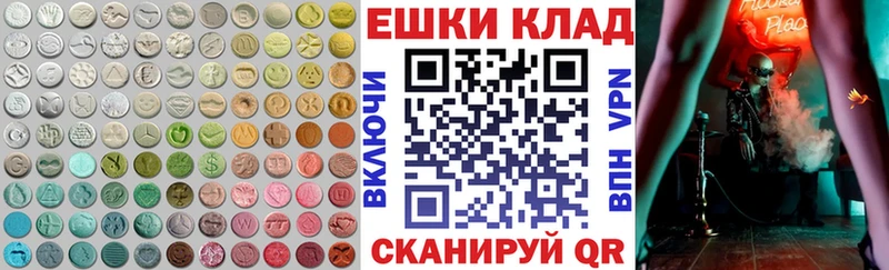 ЭКСТАЗИ VHQ  наркотики  Комсомольск 