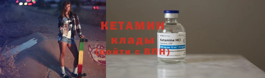 КЕТАМИН ketamine  Комсомольск 