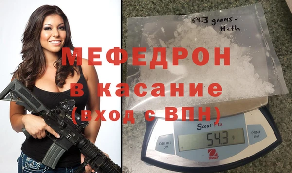мяу мяу кристалл Покров