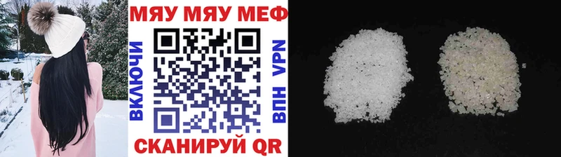 МЯУ-МЯУ mephedrone  где продают   Комсомольск 