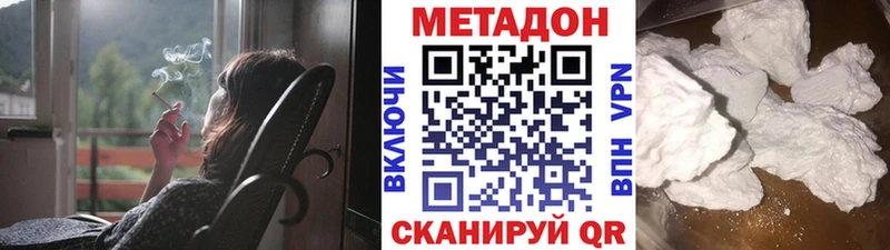 Метадон VHQ Комсомольск